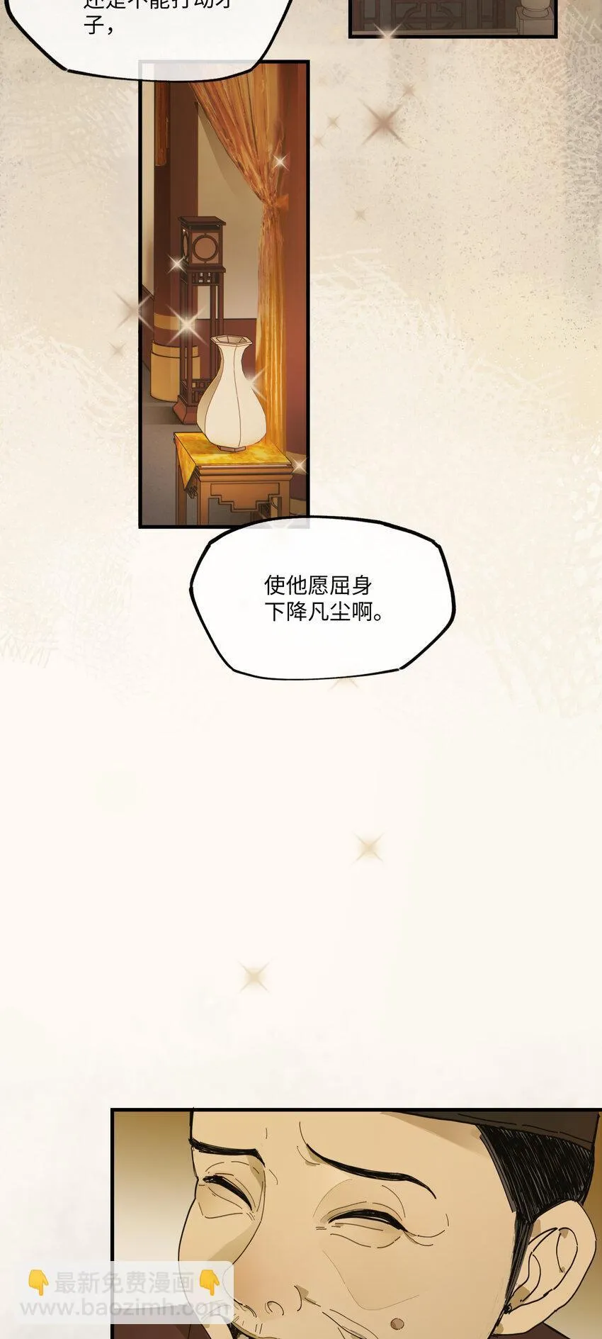 第七话 恩怨注定16