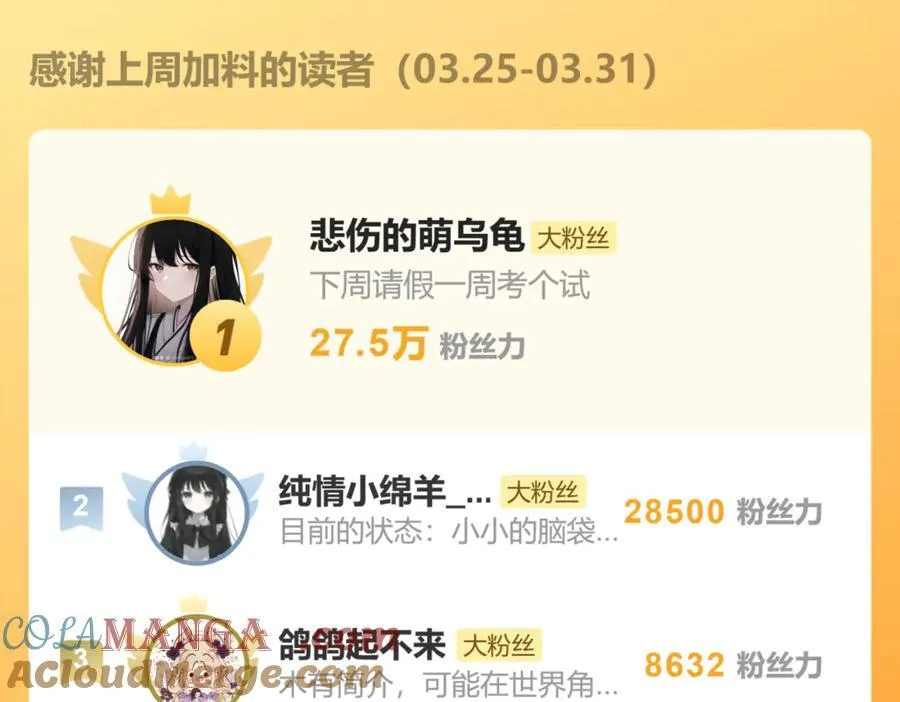 第九话 高居庙堂？做梦！96