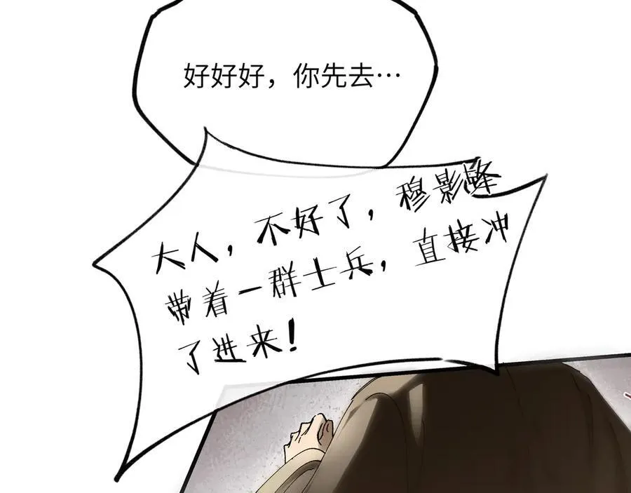 第十一话 识人知势的林大人54