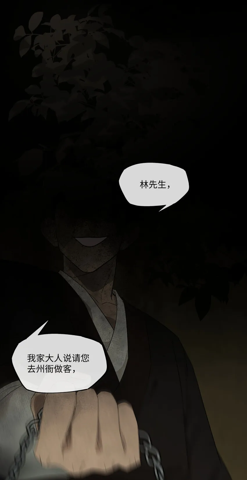第七话 恩怨注定18