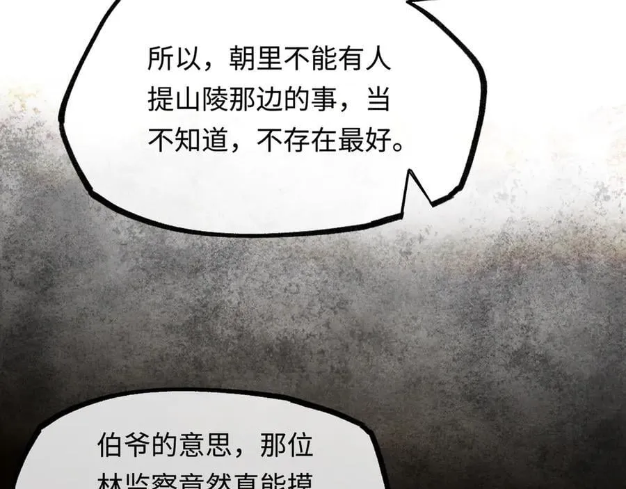 第十三话 山雨欲来121