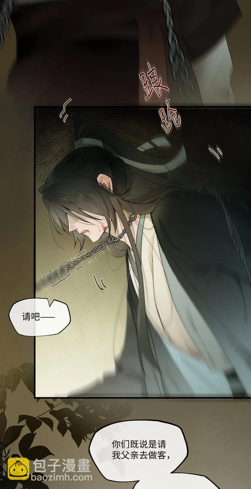 第七话 恩怨注定19