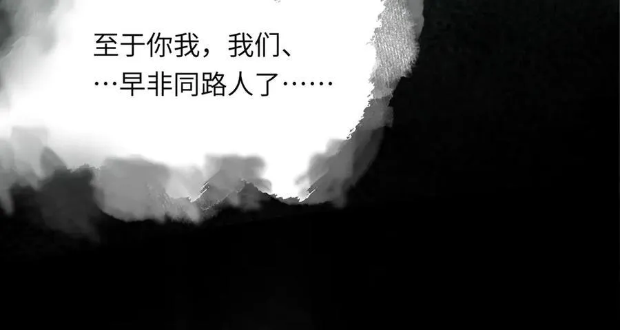 第十话 留条性命，你还能恨我一辈子77