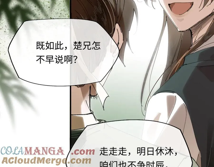 第十话 留条性命，你还能恨我一辈子32