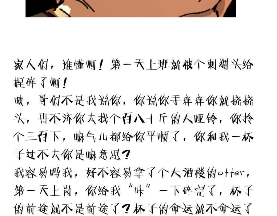 第十三话 山雨欲来153