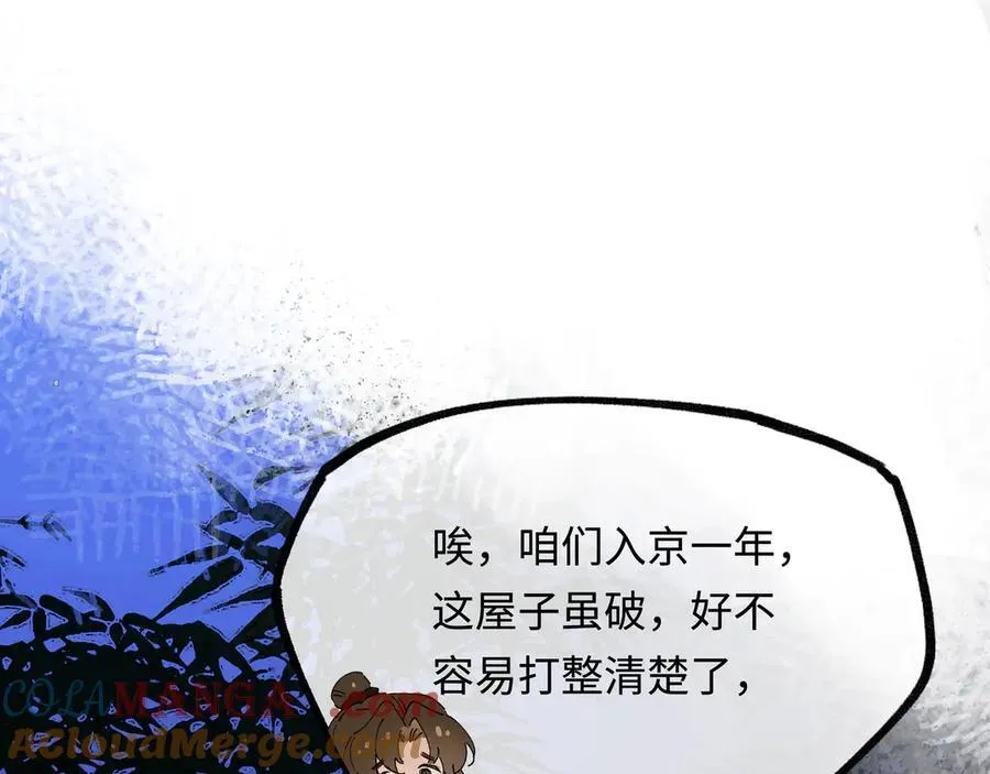 第十话 留条性命，你还能恨我一辈子88