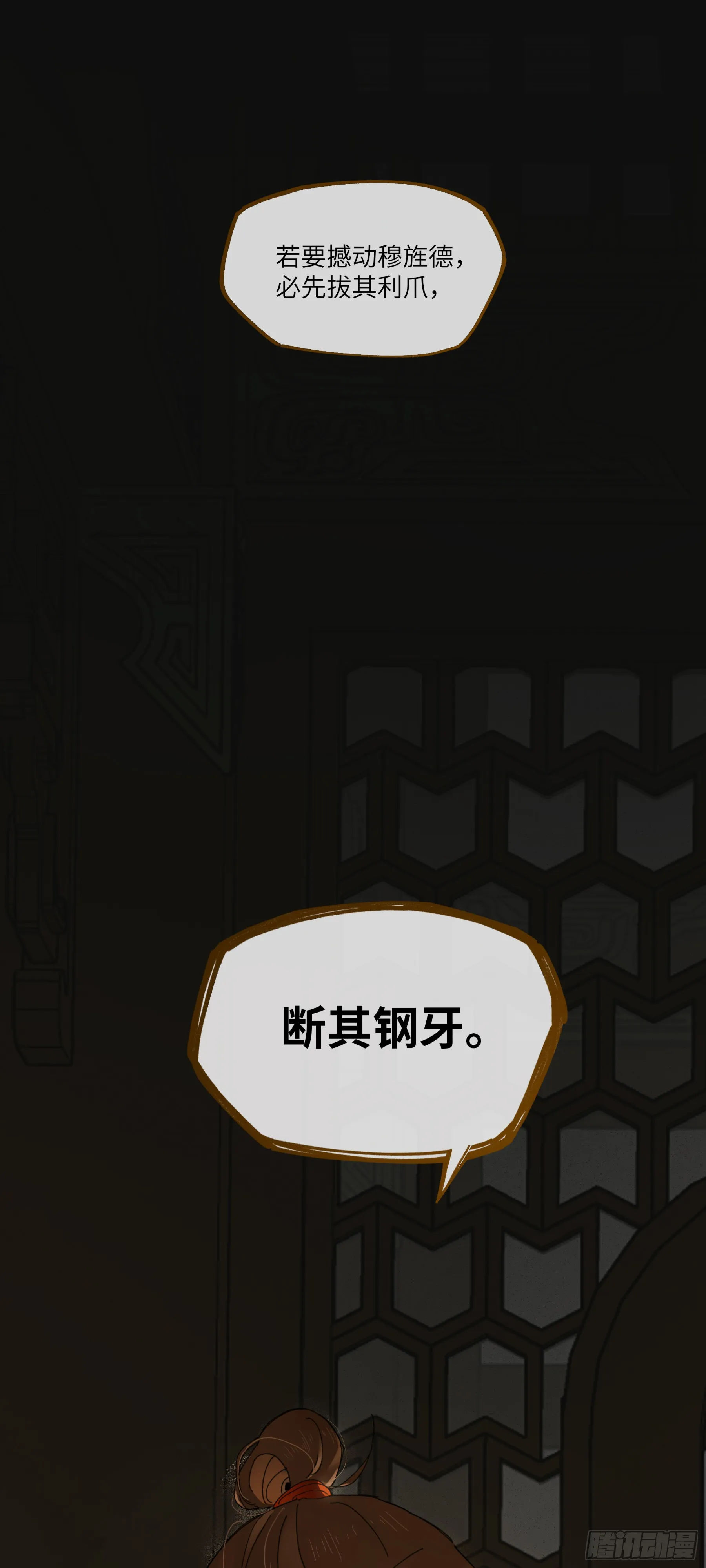 第四话30