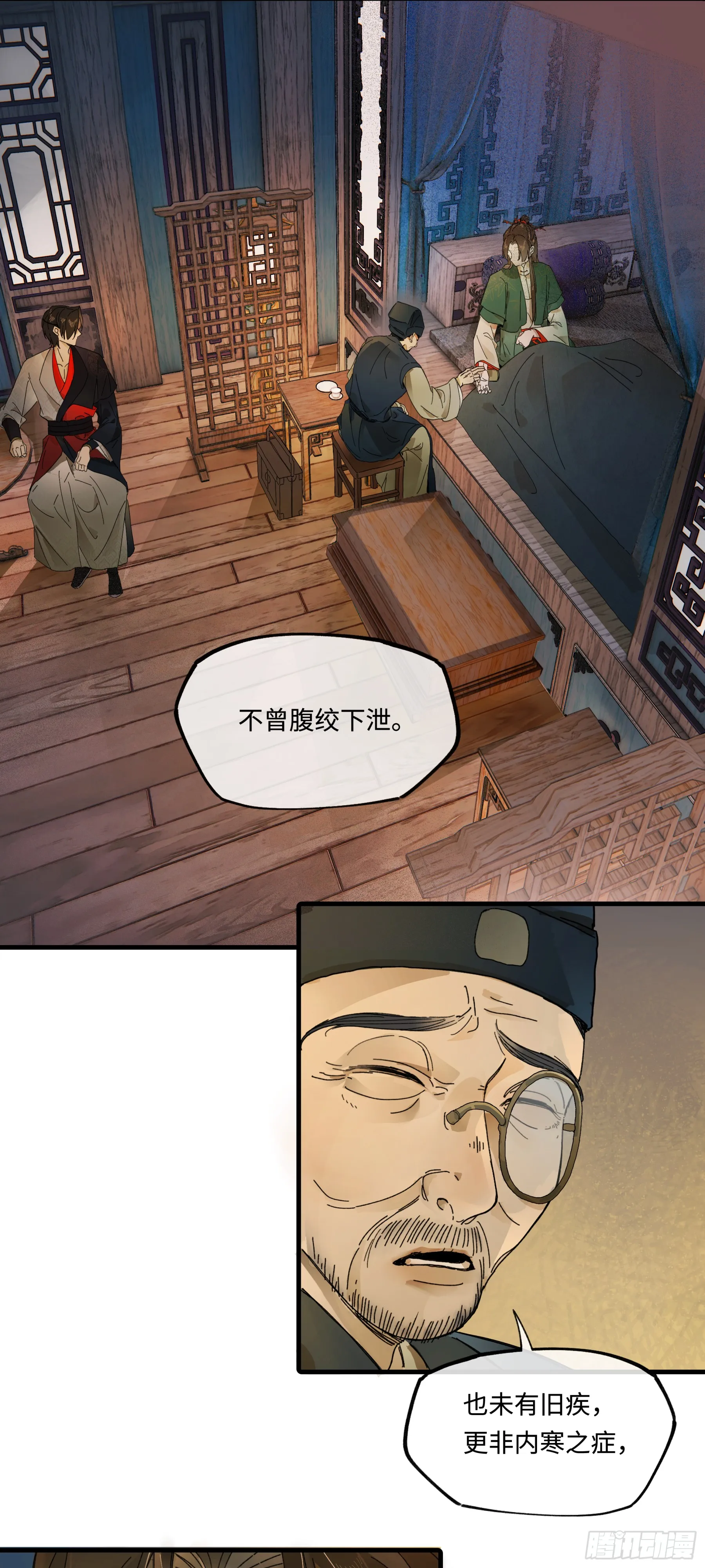 第六话22