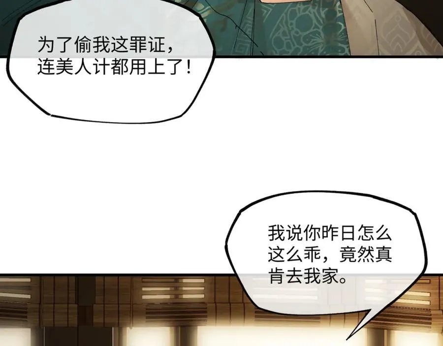 第八话 咱俩都丢人61