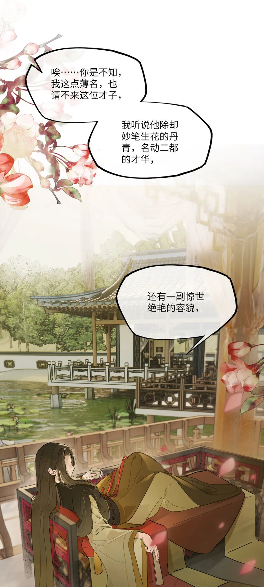 第七话 恩怨注定14