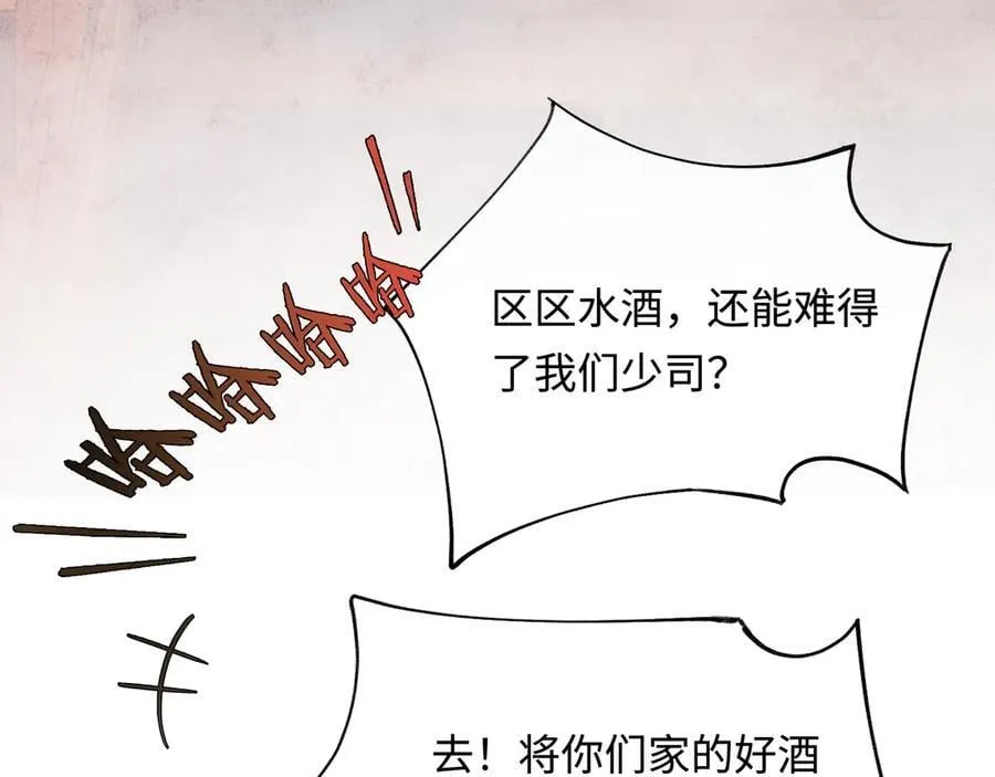 第十三话 山雨欲来53