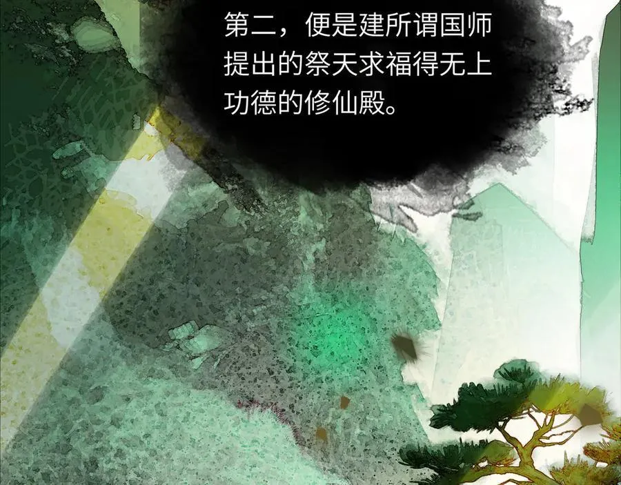 第十一话 识人知势的林大人83