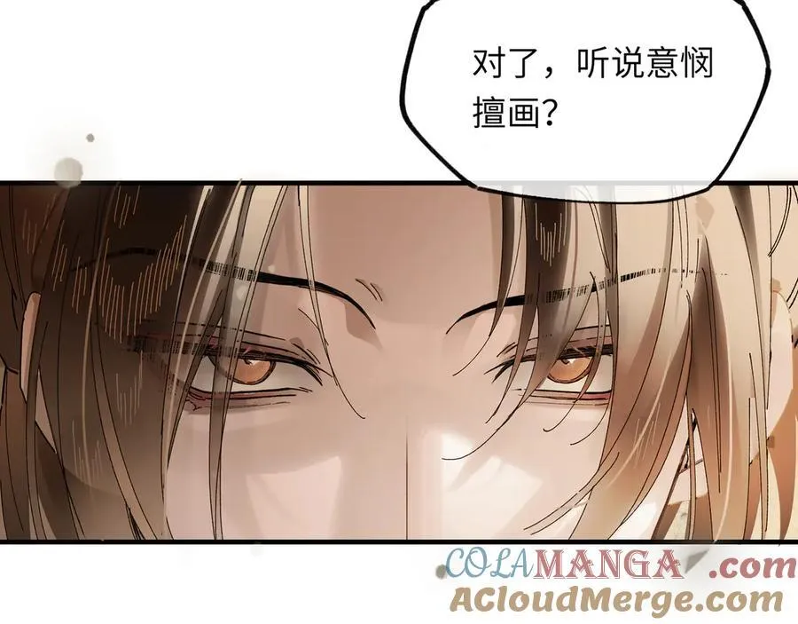 第十一话 识人知势的林大人44