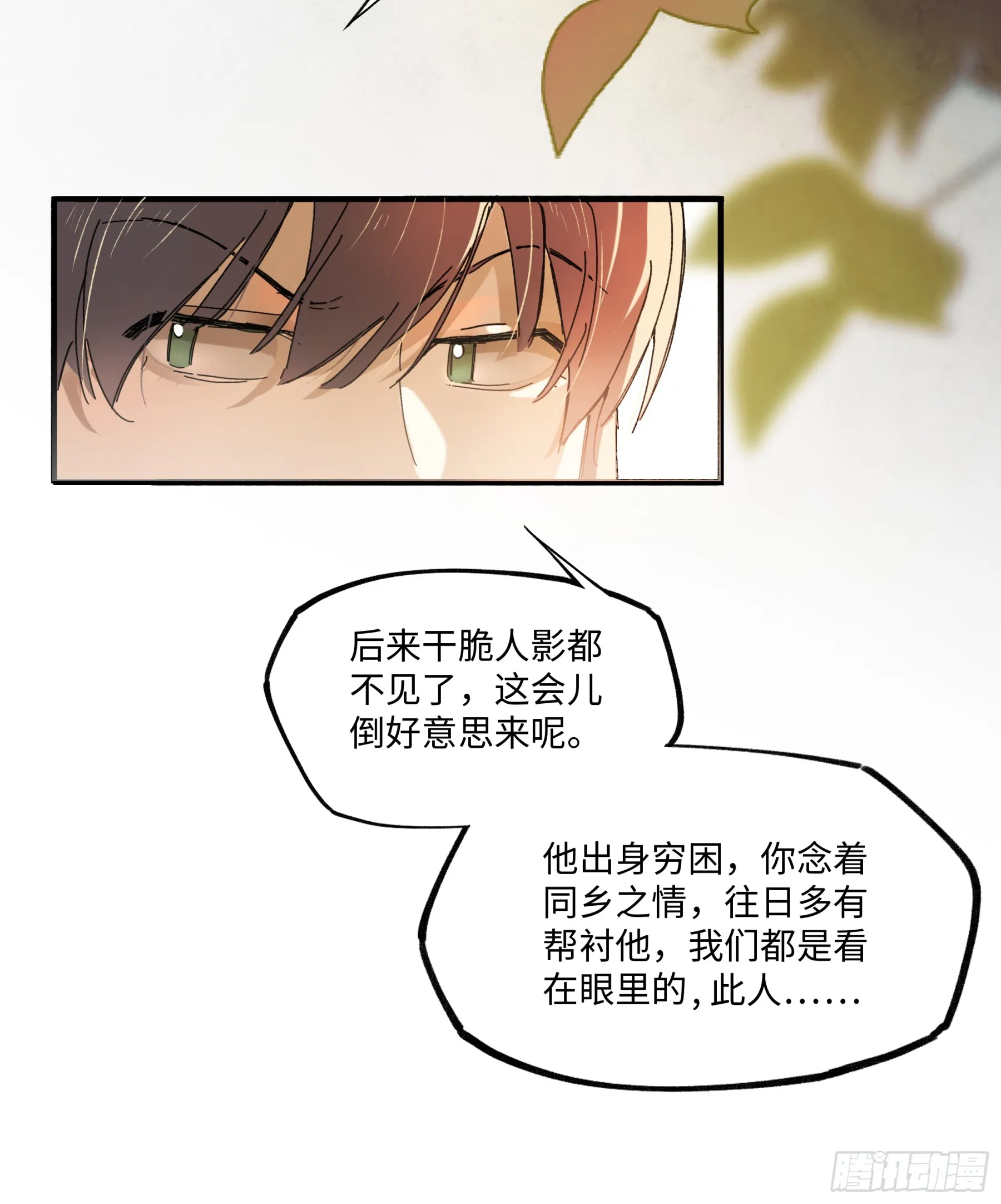 第五话14
