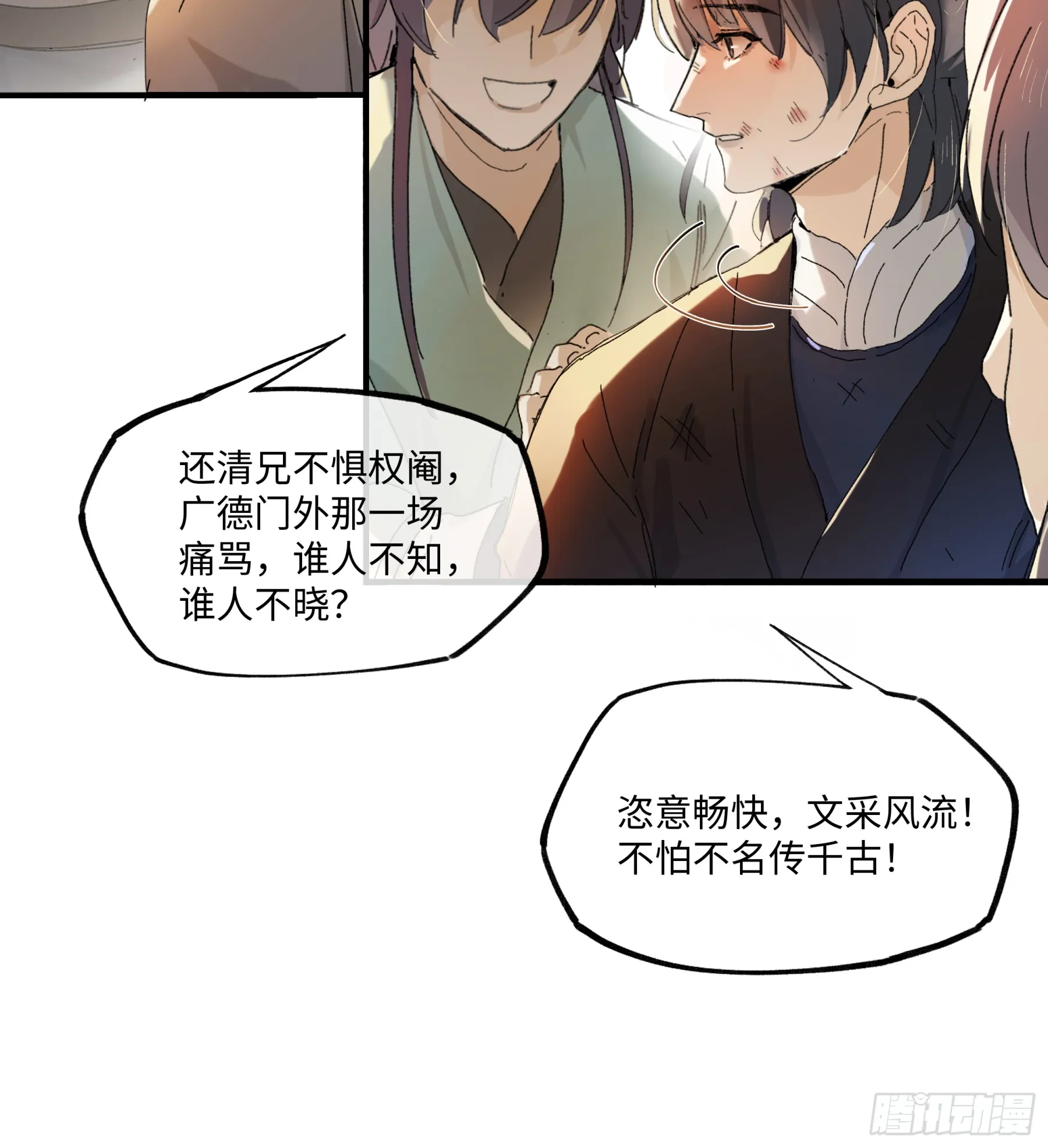 第五话8