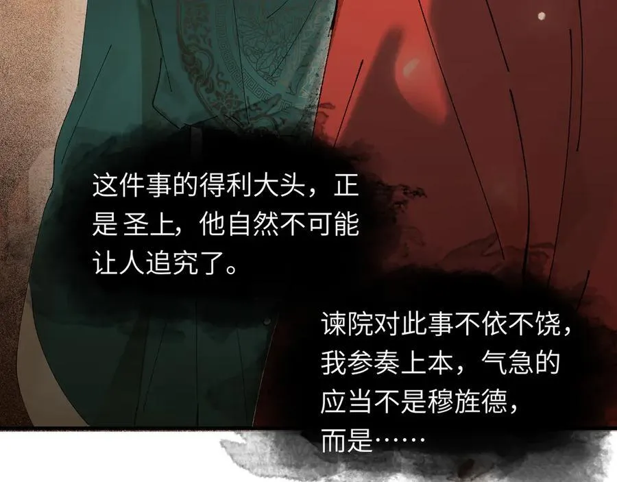 第十一话 识人知势的林大人89