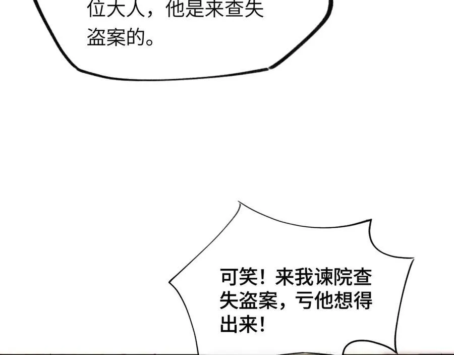 第十一话 识人知势的林大人61