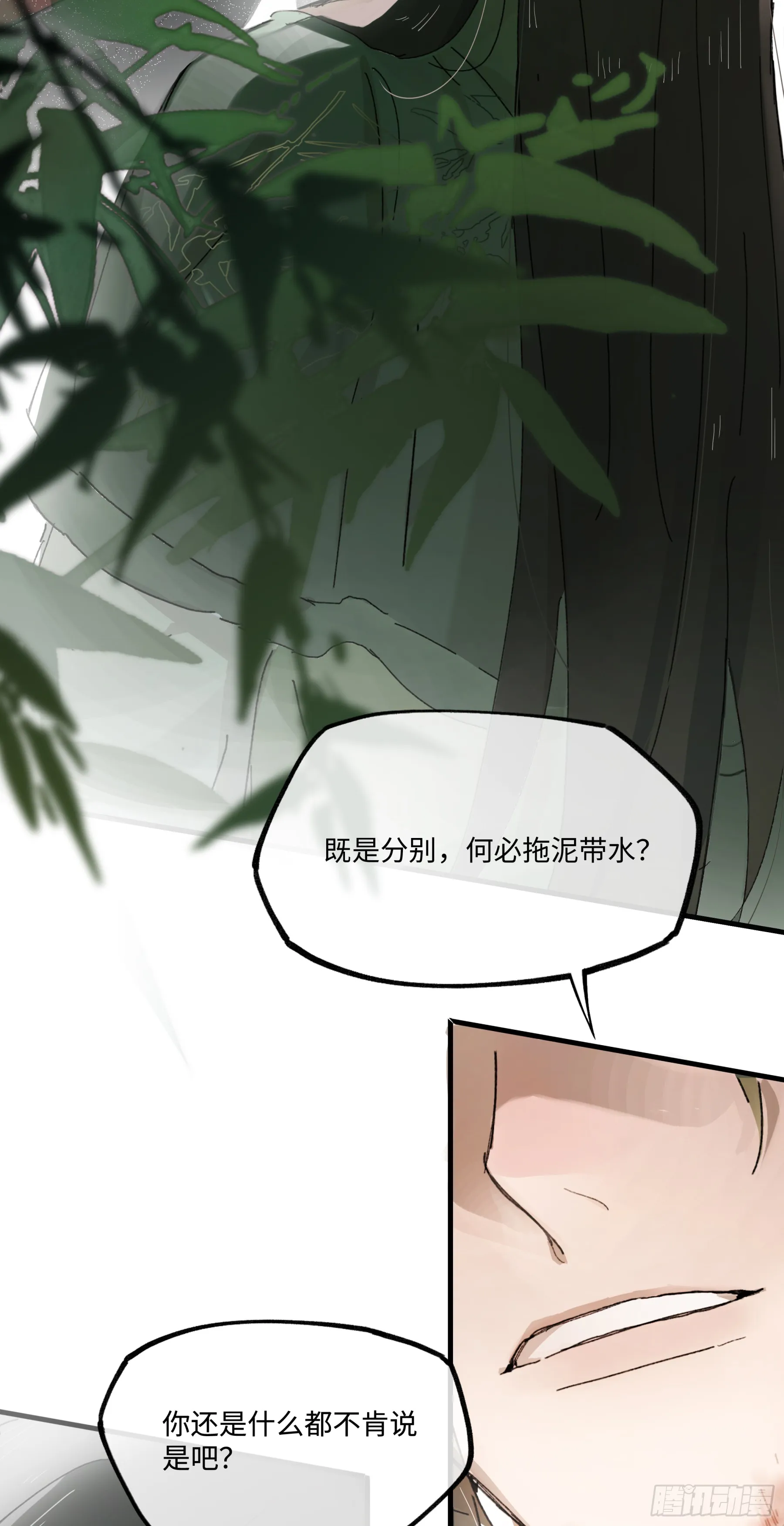 第二话 这口供，可以吗？11