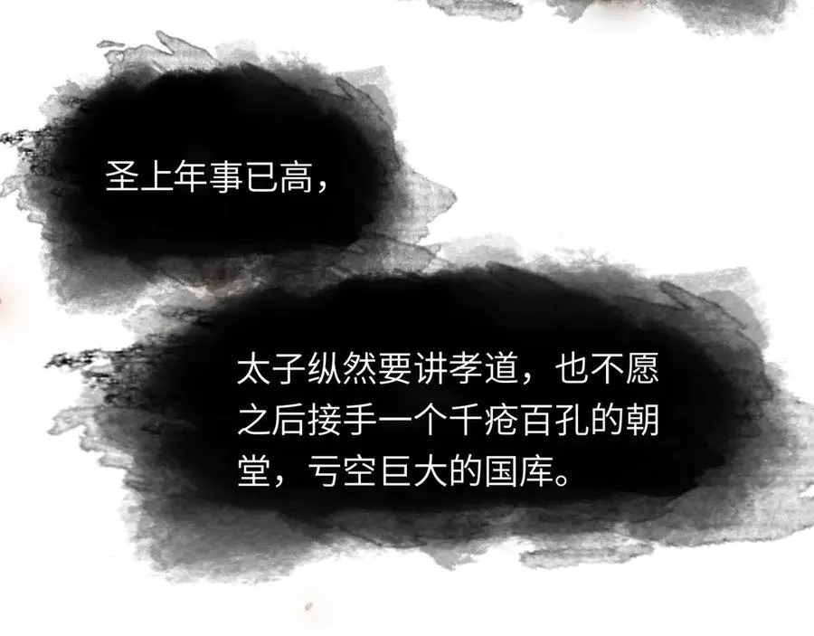 第十一话 识人知势的林大人90