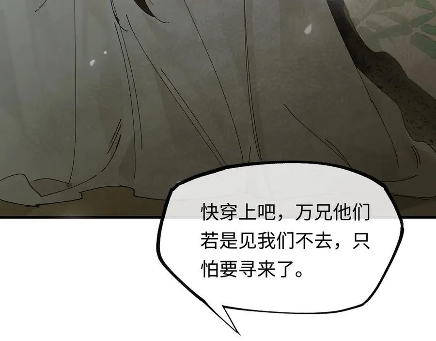 第十话 留条性命，你还能恨我一辈子55