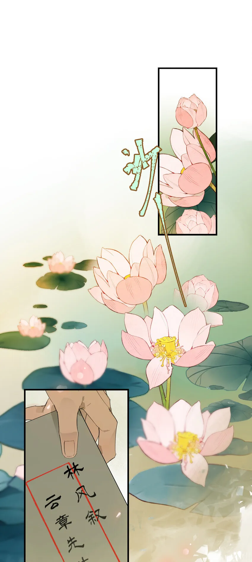 第七话 恩怨注定2