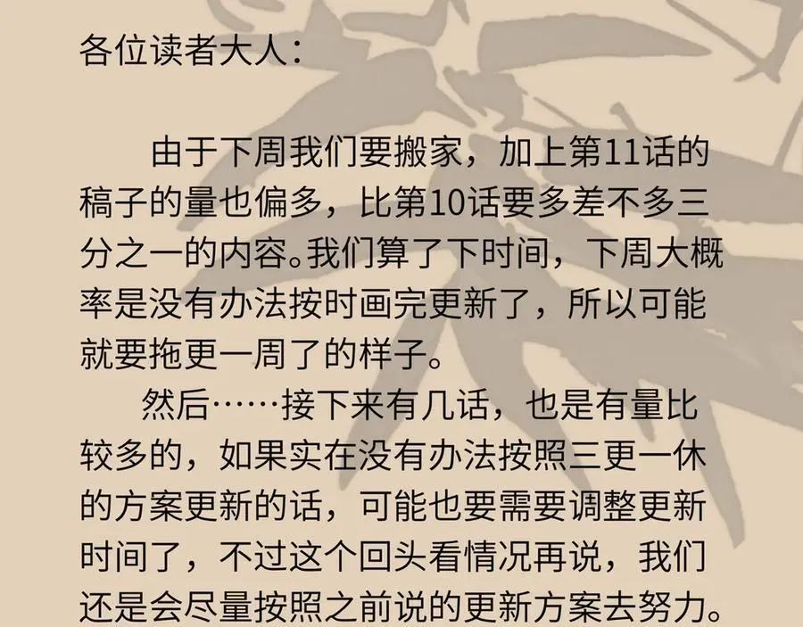第十话 留条性命，你还能恨我一辈子103