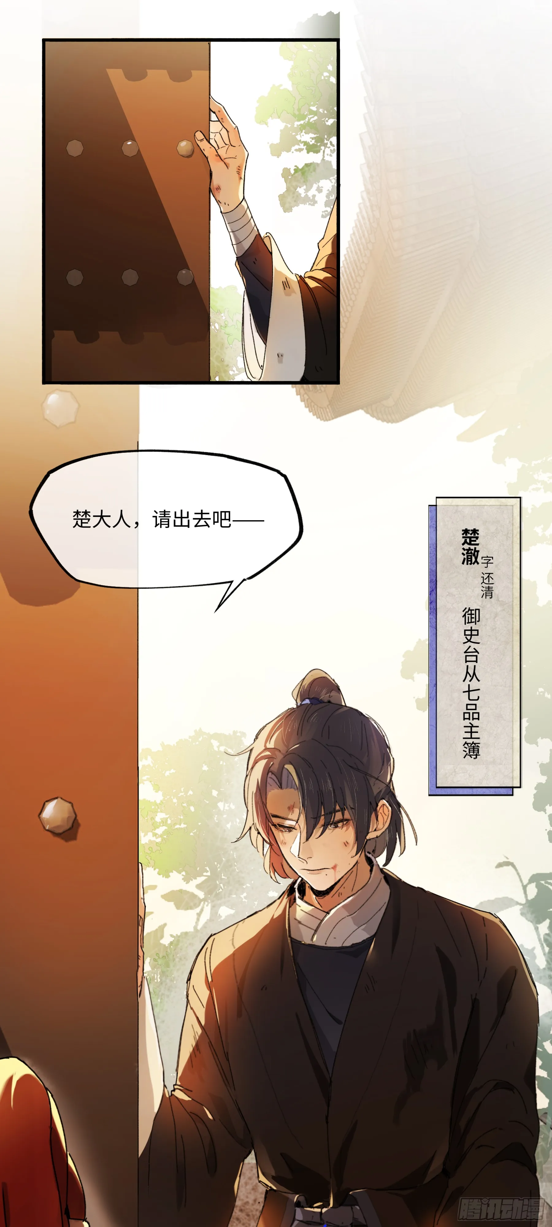 第五话3