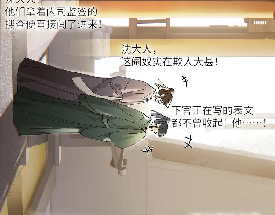 第十一话 识人知势的林大人122
