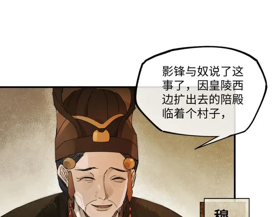 第八话 咱俩都丢人22