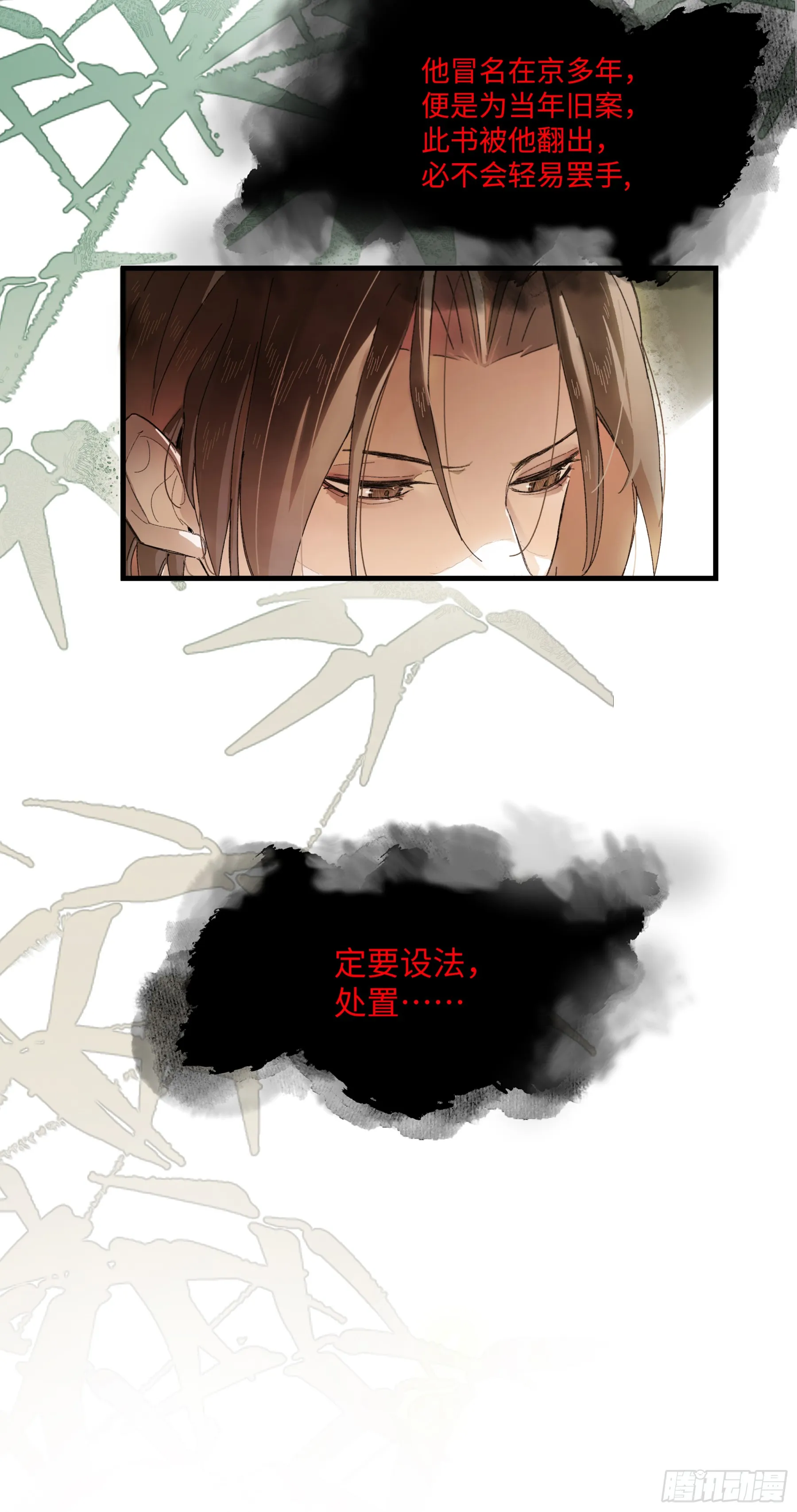 第四话11