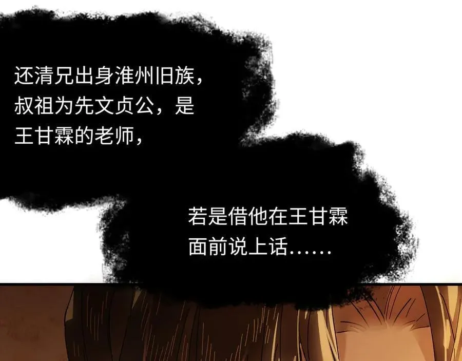 第十三话 山雨欲来31