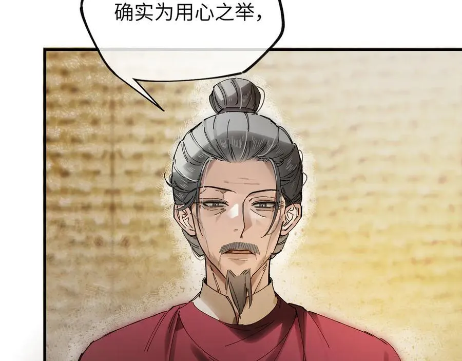 第十一话 识人知势的林大人33