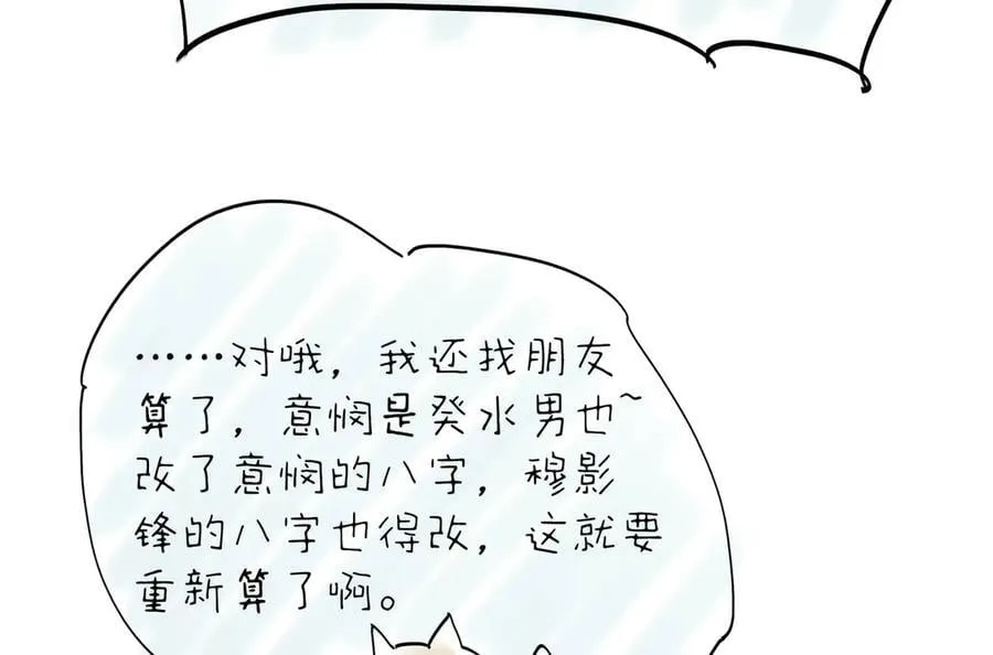 第十二话 那年灯火阑珊处155