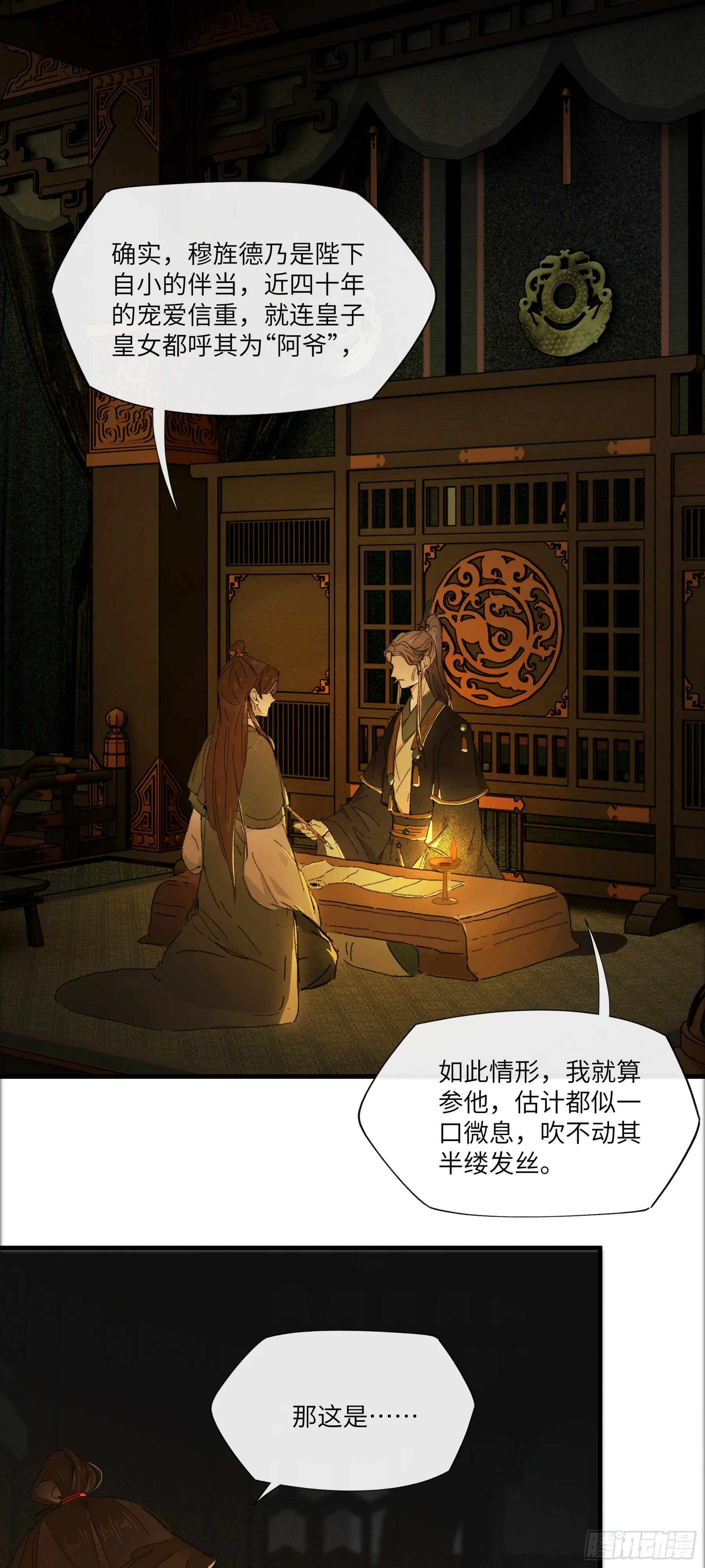第四话25