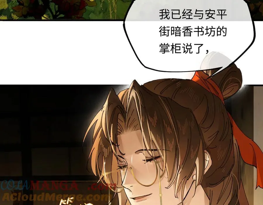 第十话 留条性命，你还能恨我一辈子92