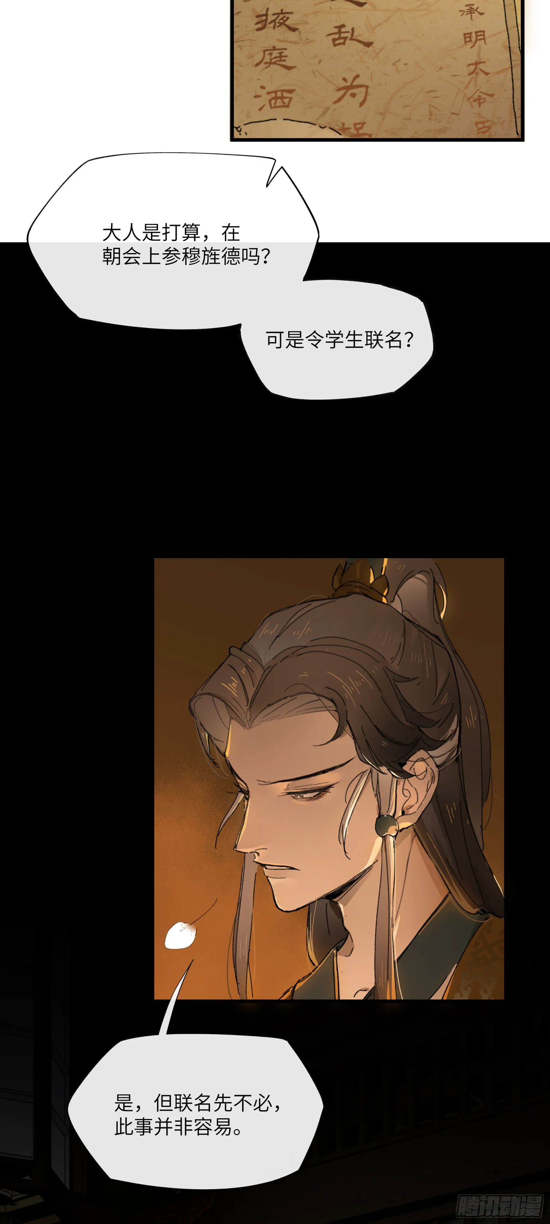 第四话24