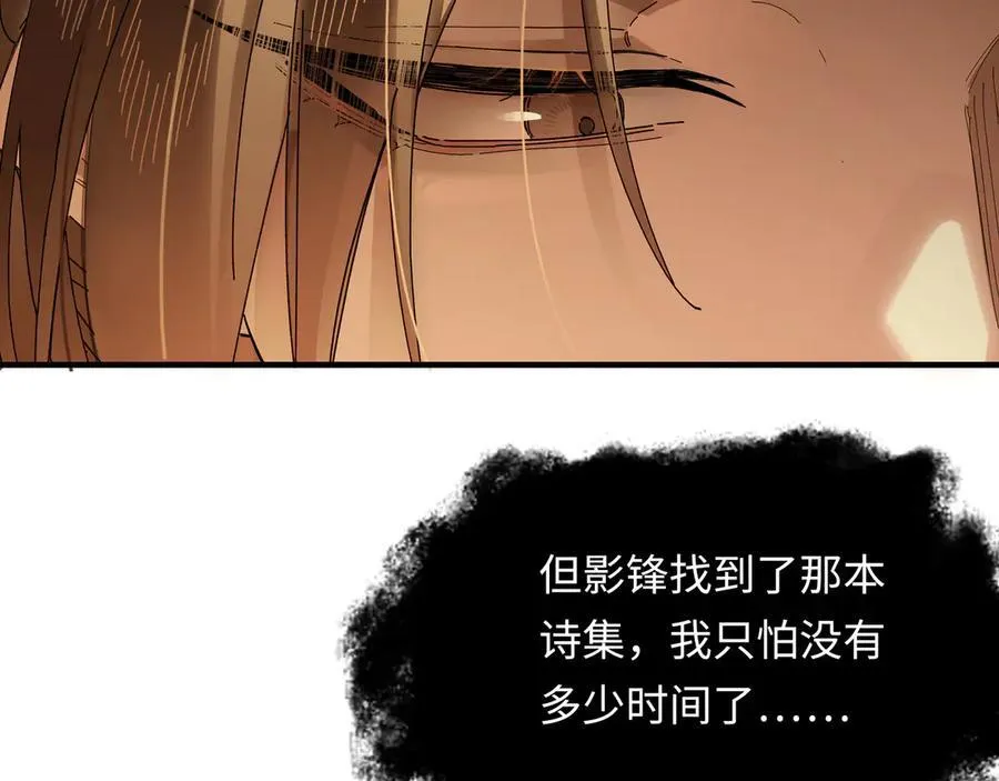 第十三话 山雨欲来35
