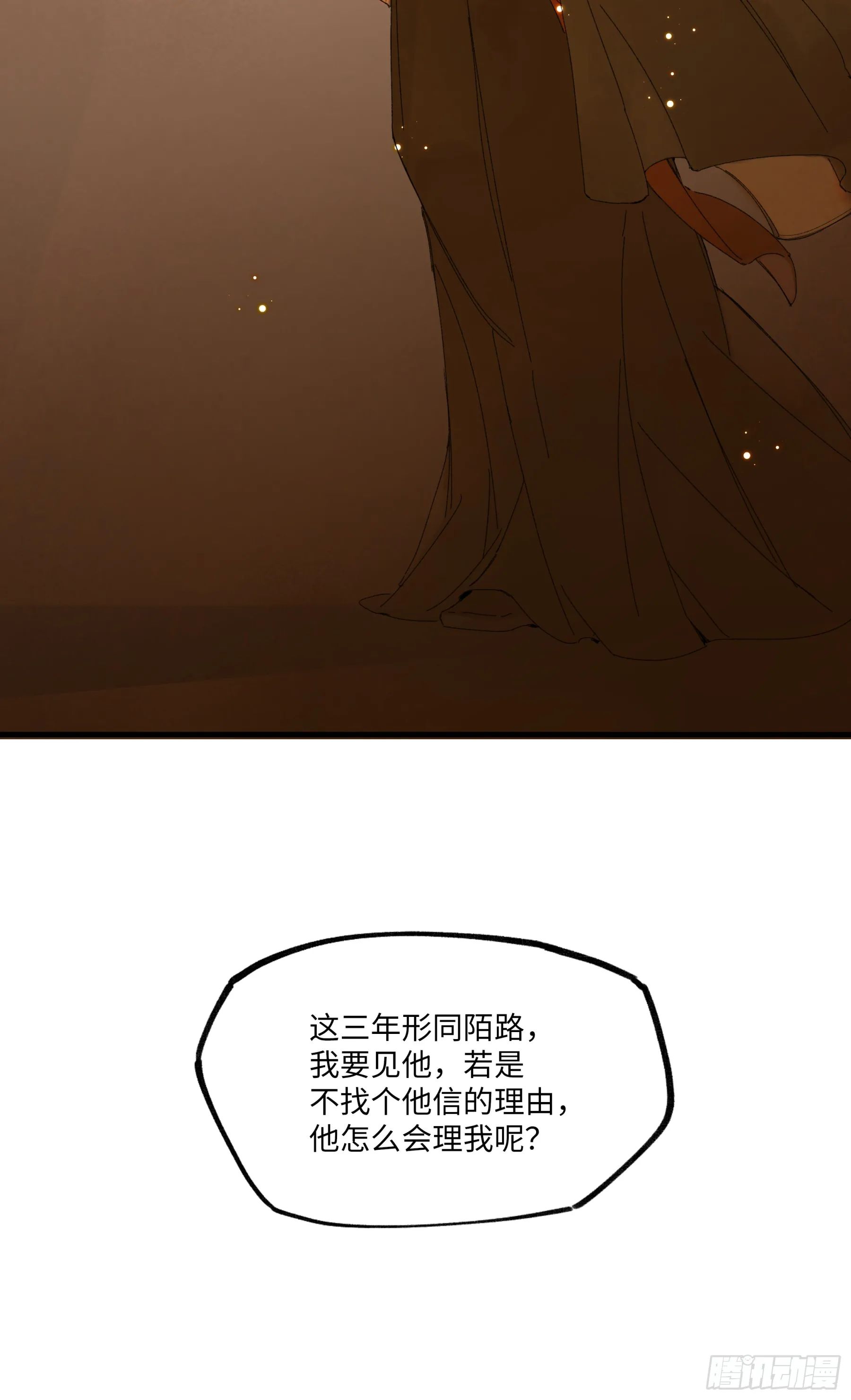 第一话 来日见面，就当不识得33