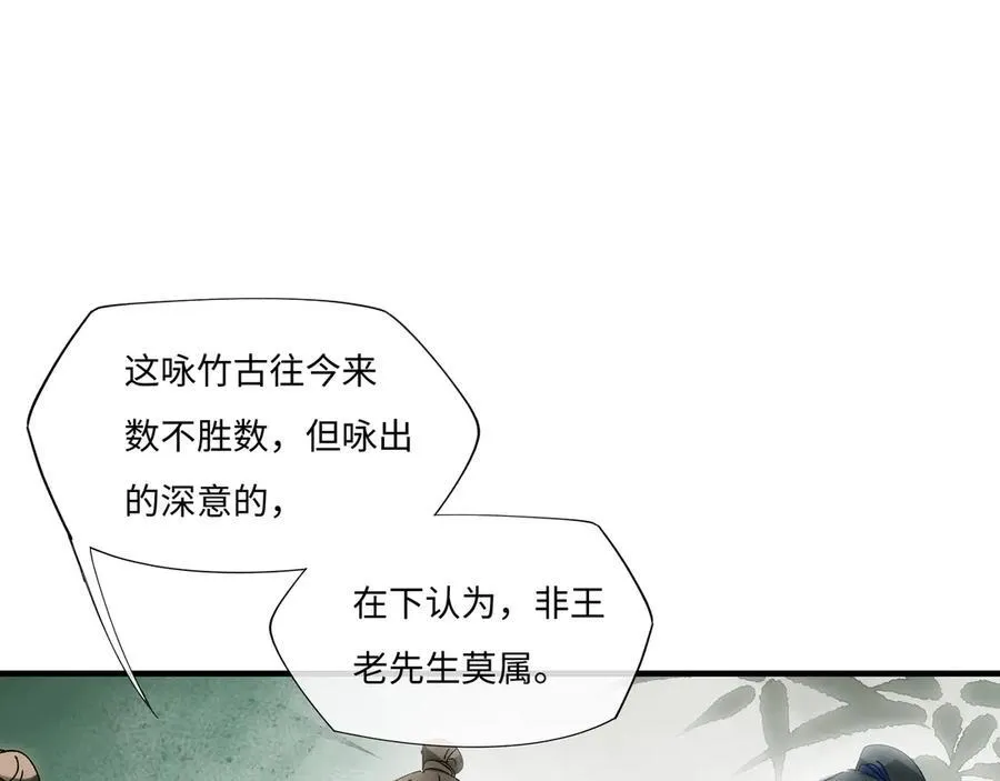 第九话 高居庙堂？做梦！80