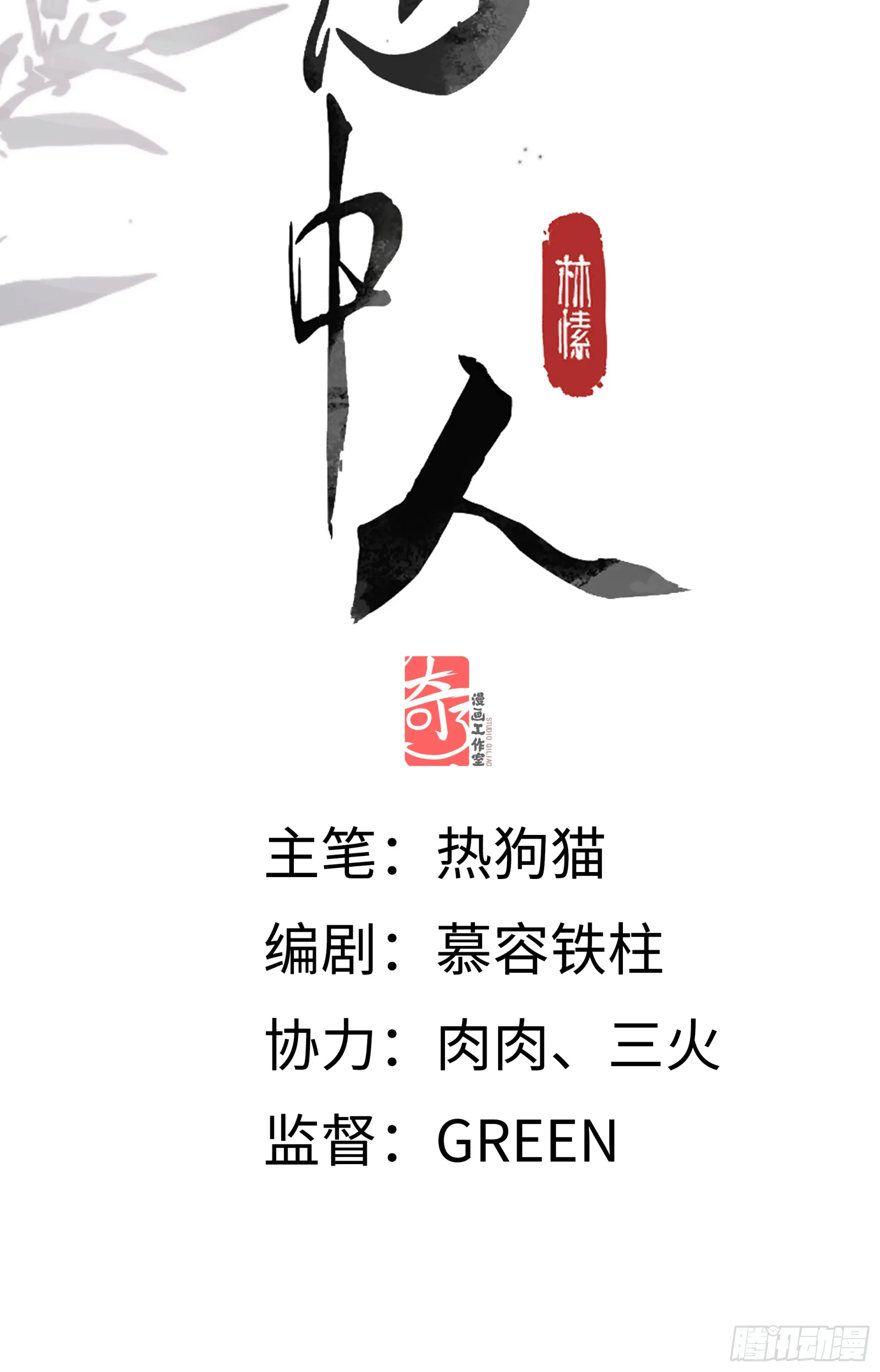 第五话1