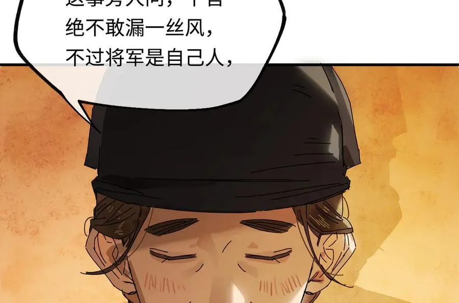 第十三话 山雨欲来117