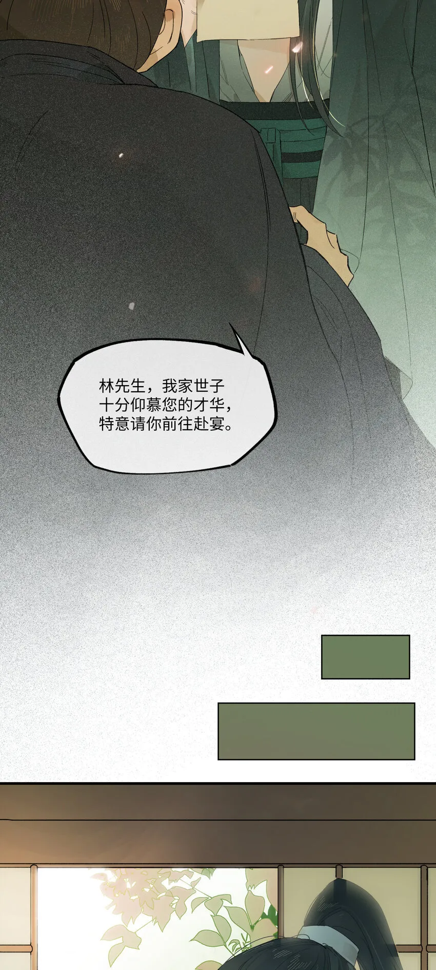 第七话 恩怨注定4