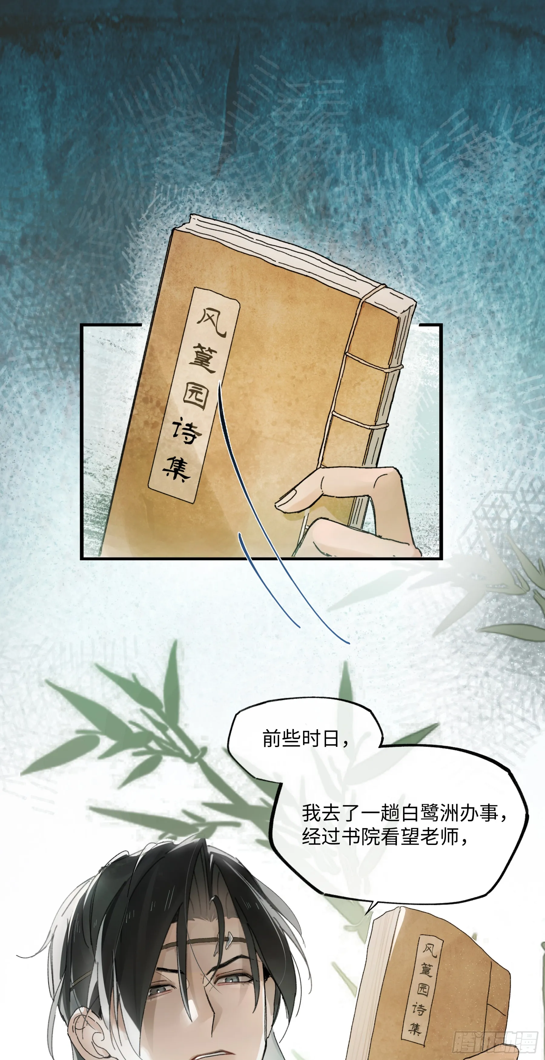 第二话 这口供，可以吗？13