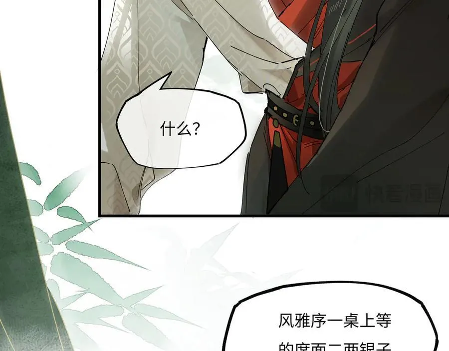 第九话 高居庙堂？做梦！16