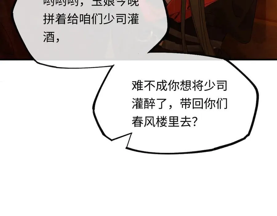 第十三话 山雨欲来63