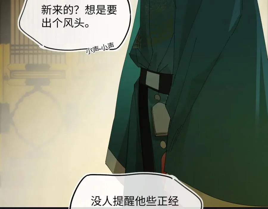 第八话 咱俩都丢人34