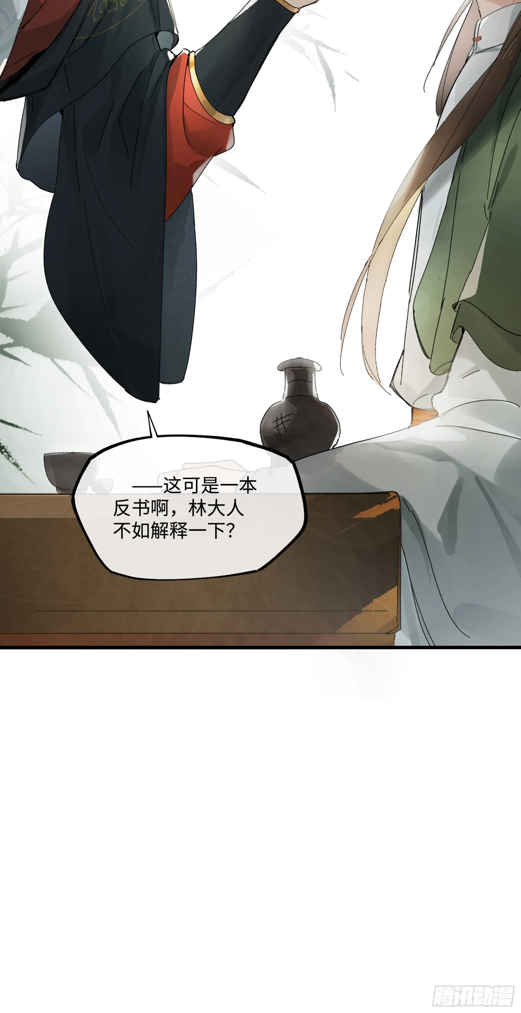 第二话 这口供，可以吗？18