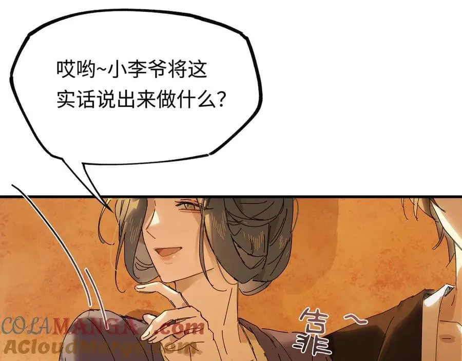 第十三话 山雨欲来64