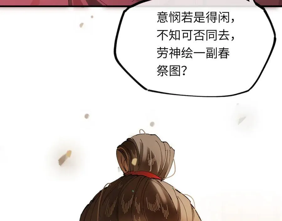 第十一话 识人知势的林大人49