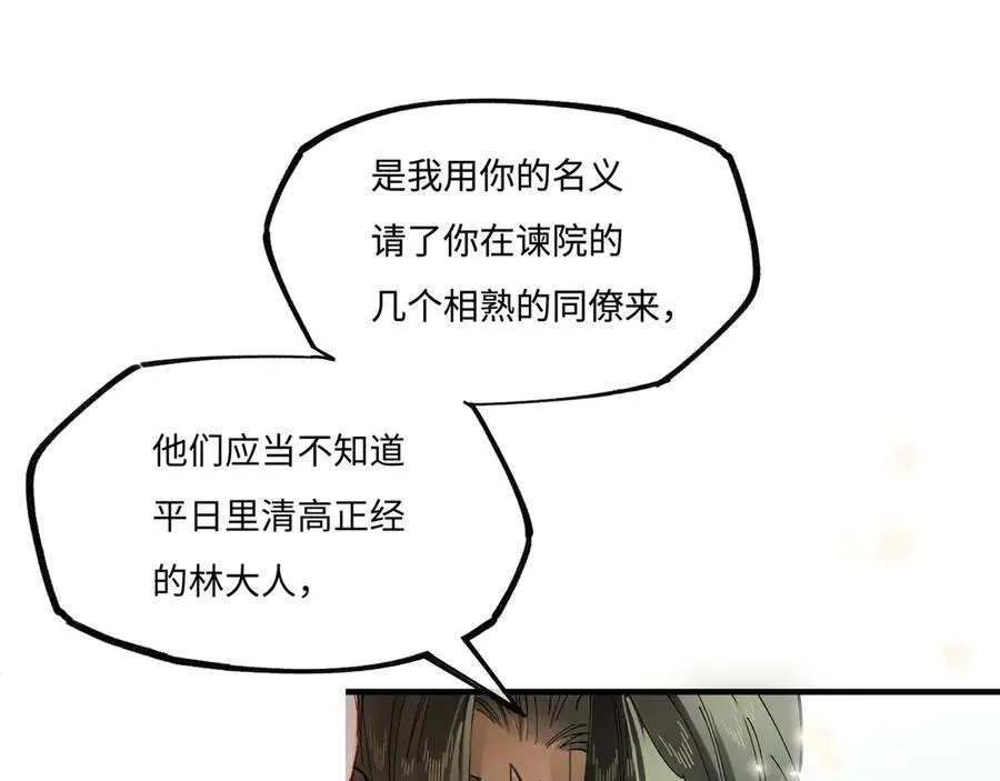 第九话 高居庙堂？做梦！59